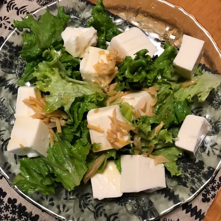 炒め生姜ドレッシングの豆腐サラダ